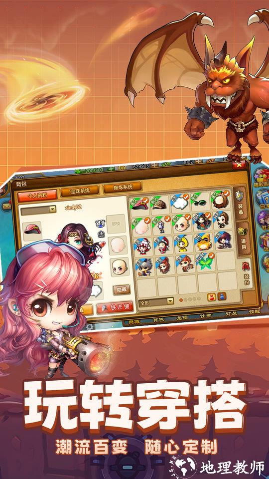 弹弹堂大冒险九游版 v1.3.23 安卓版 3