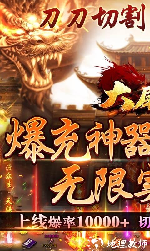 大屠龙无限刀截图