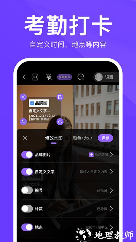 定制时间水印相机软件(改名定制水印时间相机) v1.3.5 安卓官方版 3