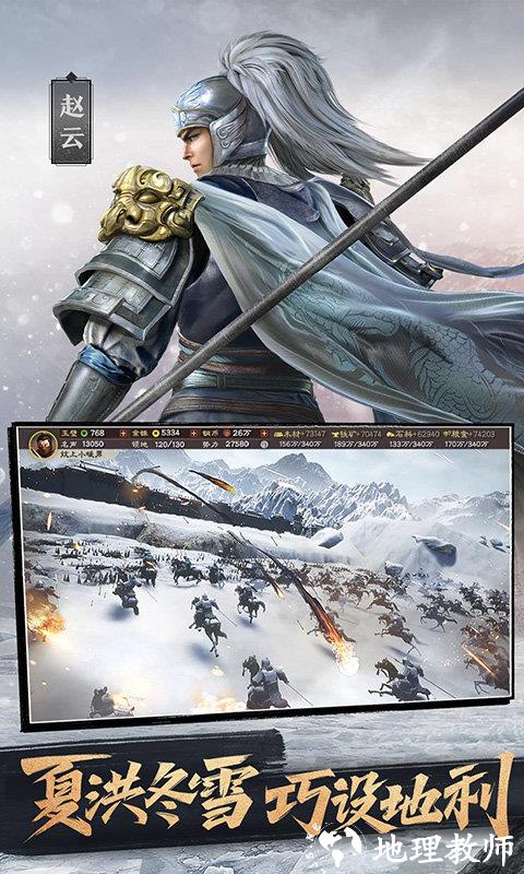 三国志战略版灵犀版 v2049.1088 安卓灵犀互娱版 0