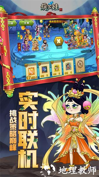 葫芦娃vivo手游 v4.10.42 安卓版 2