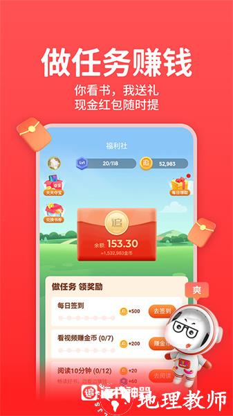 追书神器 v4.85.63 官方安卓版 2