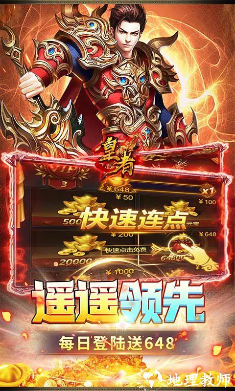 皇者图片 5