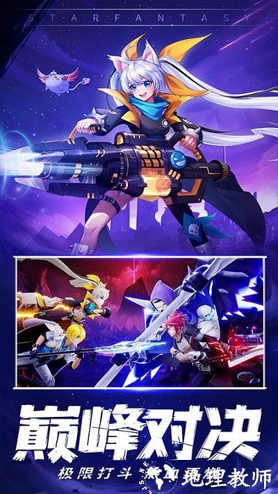 星界幻想红包版 v4.5 安卓版 2