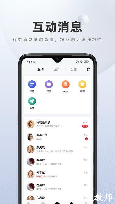百家号作者端app最新版 v5.76.0.0 安卓手机版 1