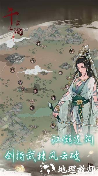 千古江湖梦官方版 v1.1.166 安卓版 1