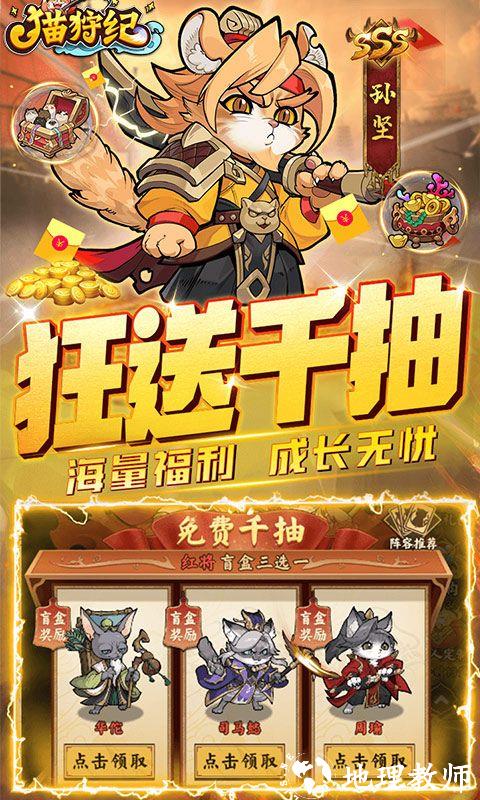 猫狩纪图片 2