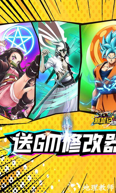 新誓记图片 1