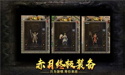 怀念传奇1.76月卡截图