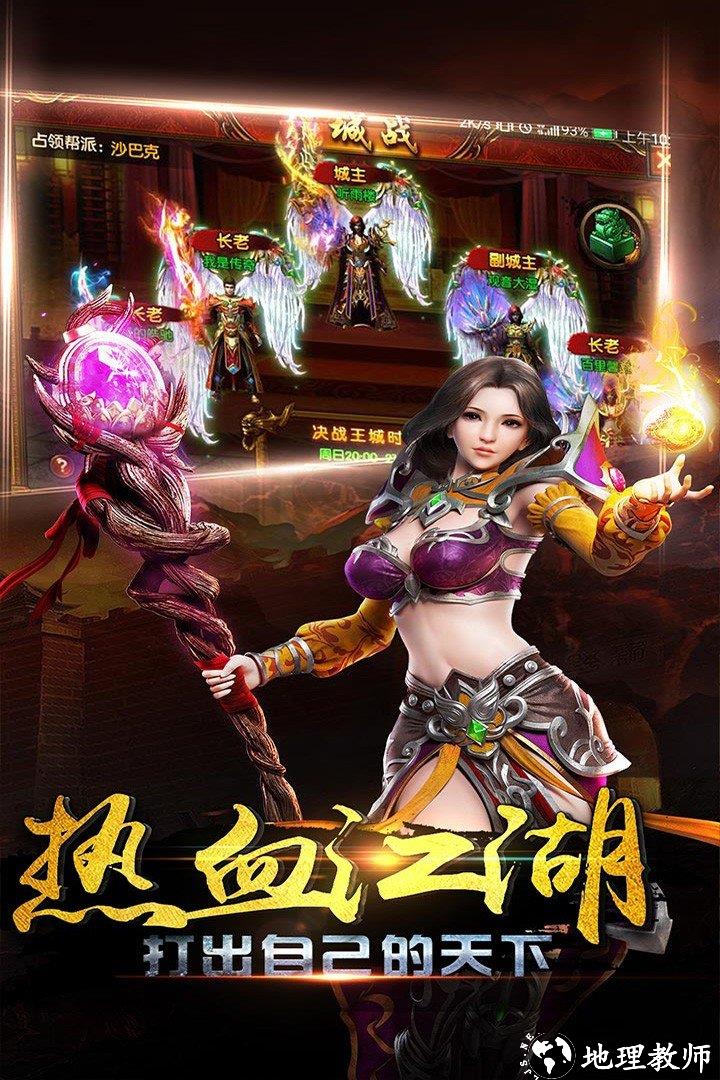 龙渊传奇单职业神途截图