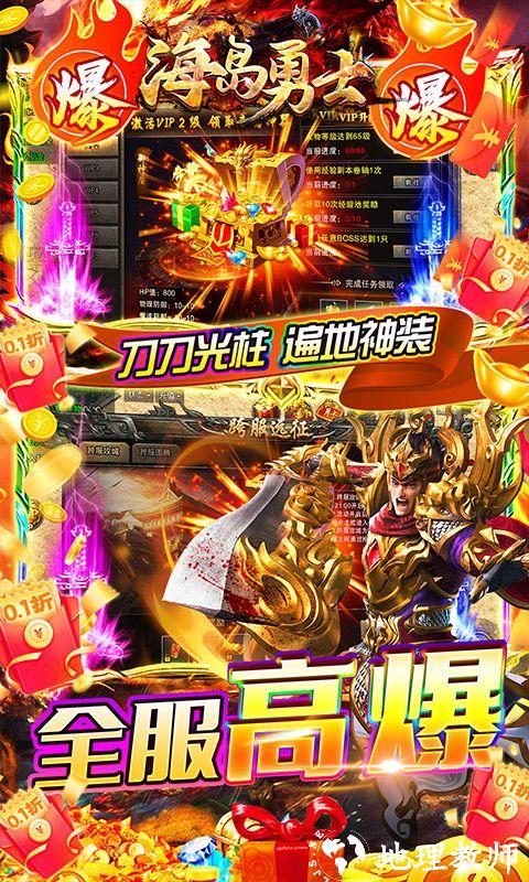 海岛勇士图片 3