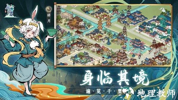 画唐游戏官方版 v1.0.0 安卓版 1