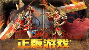 传世合击版之金装裁决截图