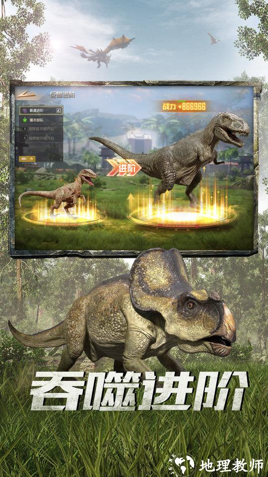 巨兽战场手游 v2.2.9 安卓版 1