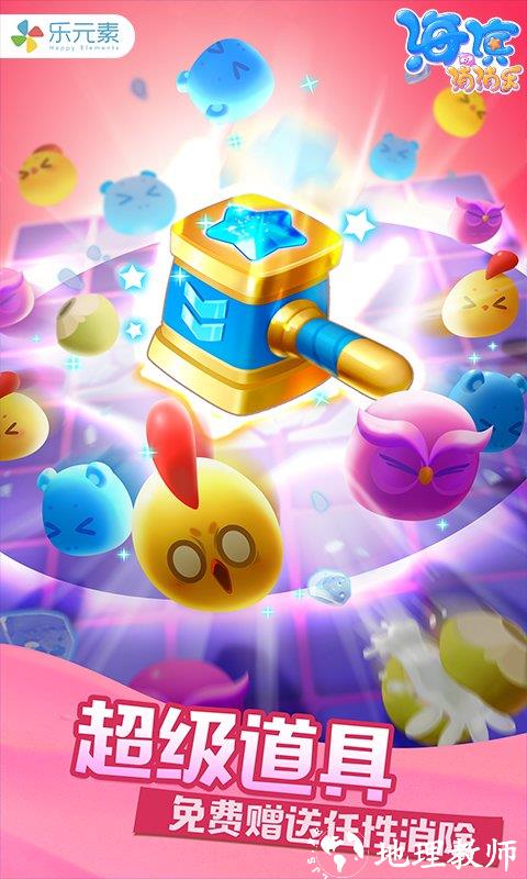 海滨消消乐正版 v1.98 官方安卓版 3