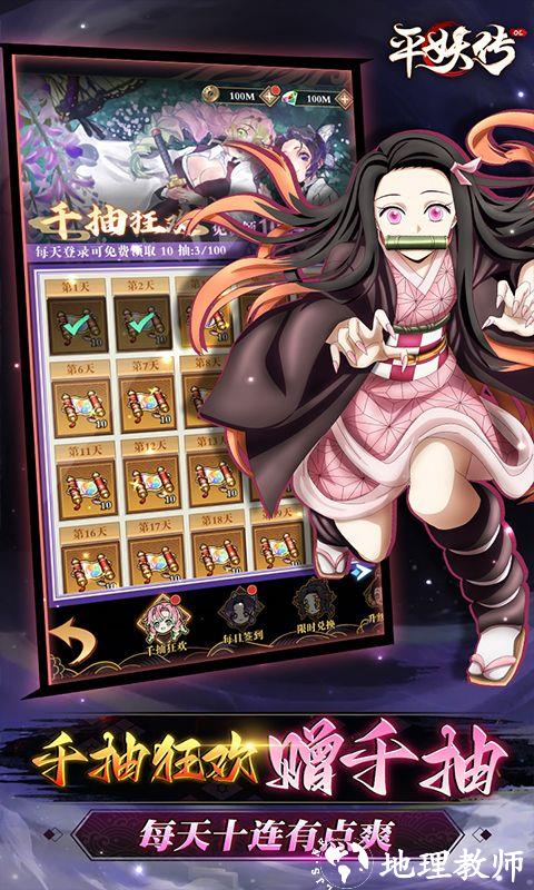平妖传OL图片 3