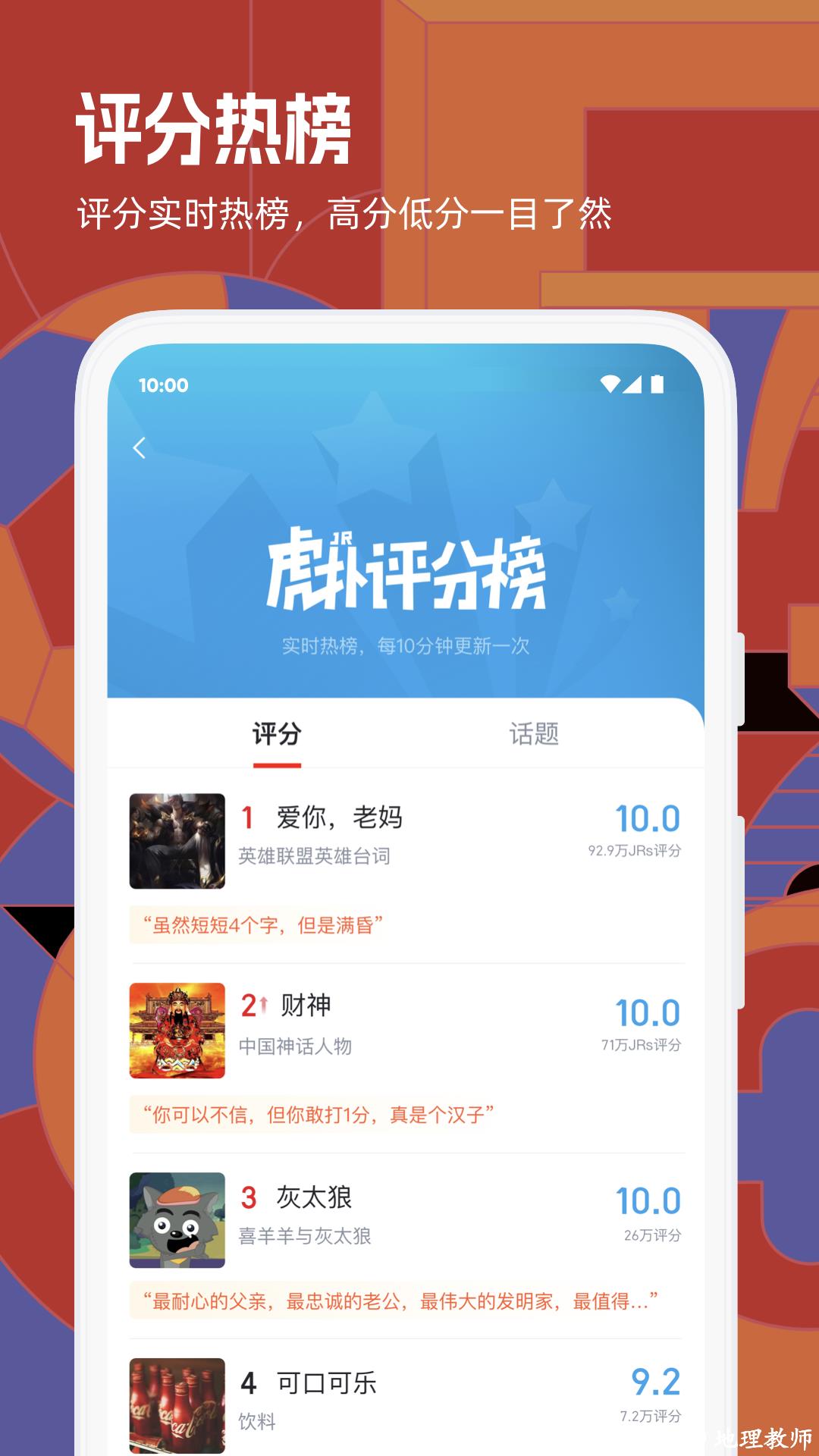 虎扑篮球中国篮球论坛(虎扑体育) v8.0.94.08301 安卓最新版 1