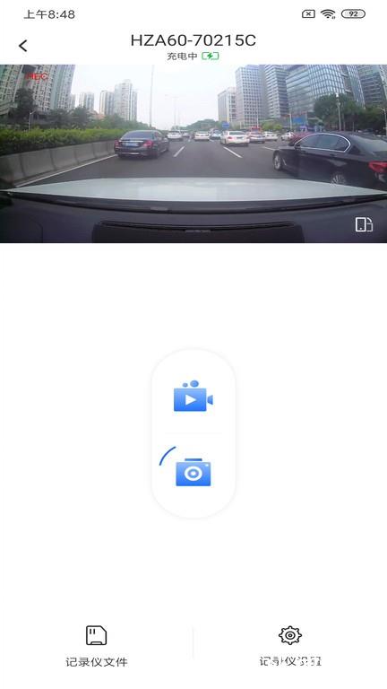 viidure录风者app v1.5.54.241105 安卓车机版 1