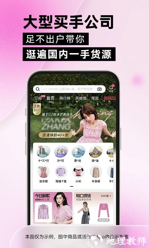 一手服装批发app(又名一手女装服装批发) v7.41.0 安卓版 2