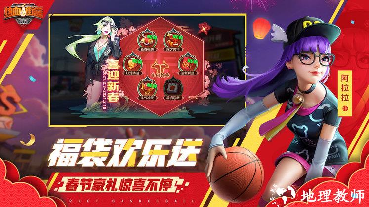 热血街篮手游官方版 v1.21.2 安卓版 3