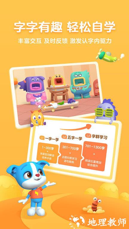 帮帮识字app官方版 v3.30.0 安卓版 2