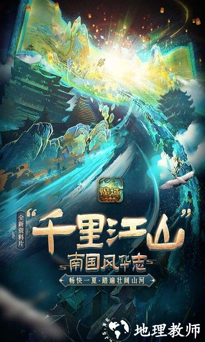 魔域口袋版手游官方正版 v11.2.0 安卓版 2