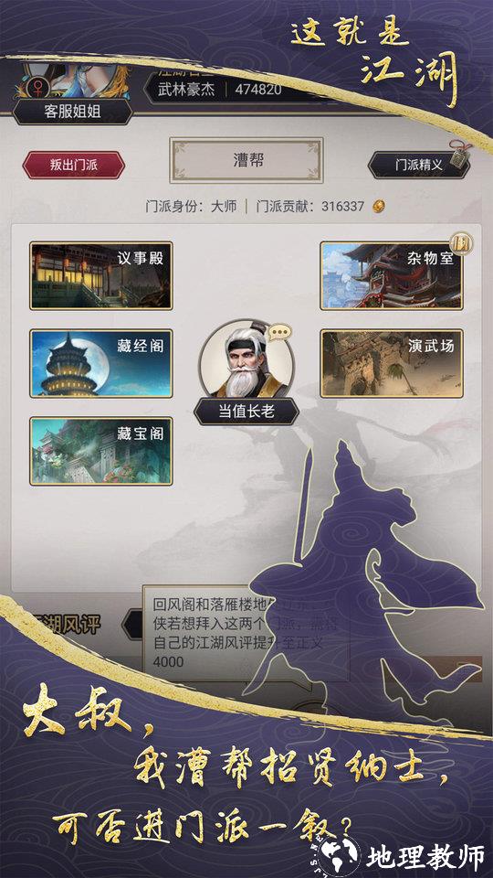 这就是江湖手游官方版 v10.0.2 安卓版 1