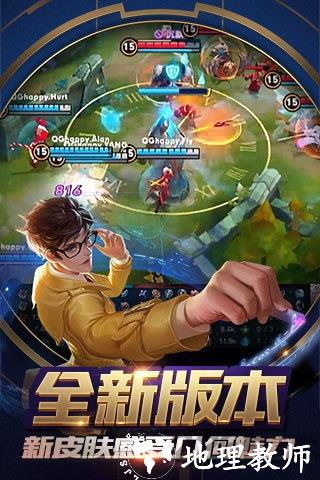 王者荣耀先行服最新版 v9.20.7.1 安卓先锋服 0