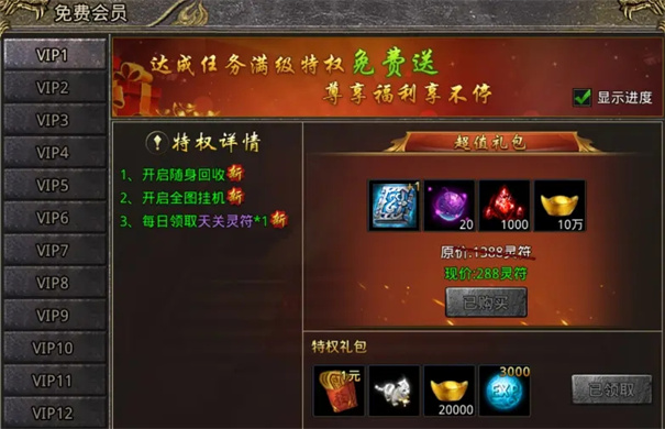 雄霸武神传奇新版截图