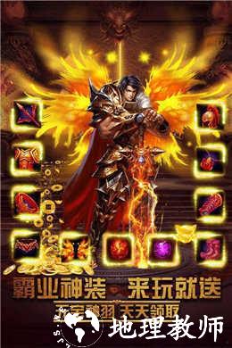 傲天传世截图