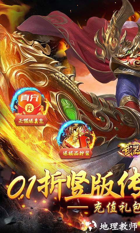 武器之王图片 1