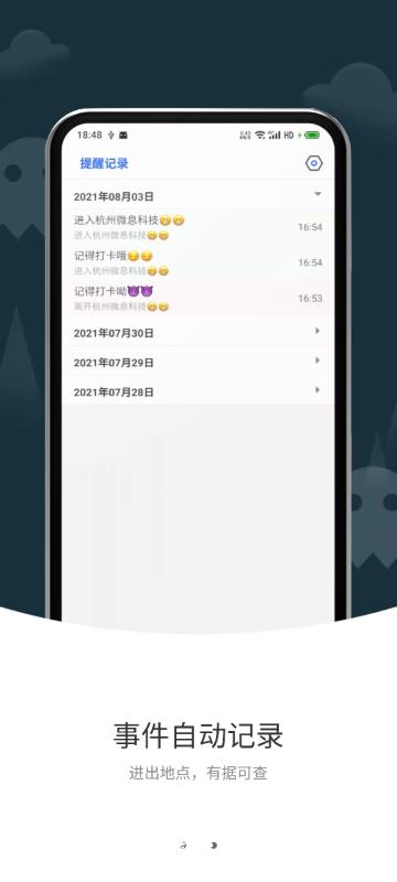 打卡提醒app v1.3.5 安卓最新版 2