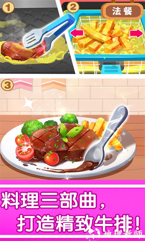 宝宝巴士奇妙世界美食小游戏 v9.78.00.00 安卓版 3
