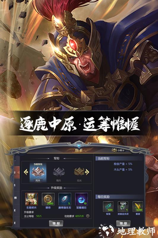 英雄连城传奇截图
