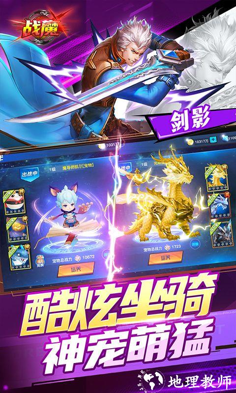 战魔图片 5