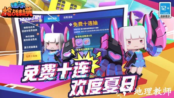 迷你枪战精英游戏手机版 v1.0.23 安卓最新版 4