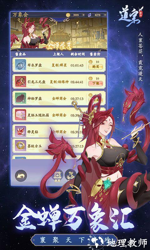 道宗图片 2