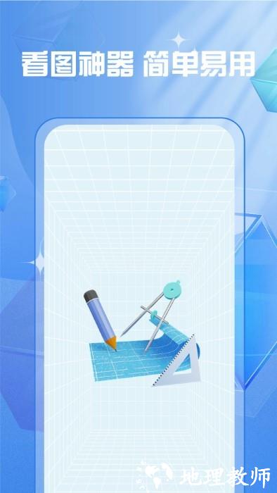 cad快速制图绘图软件 v1.0.1 安卓版 1