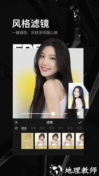 照片编辑art客户端(又名照片美颜p图编辑) v2.2.6 安卓版 2
