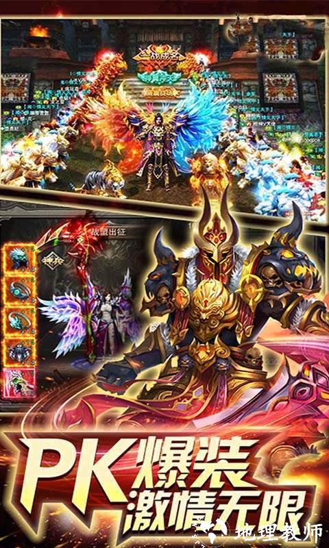 天王神途手游截图