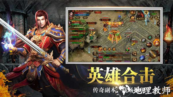 热血传世攻速版截图