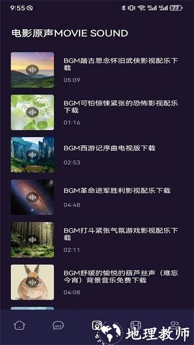 魅影影视播放器app v1.8 安卓tv版 1