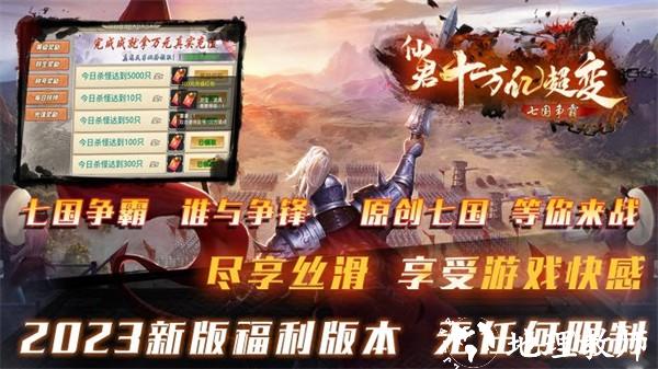 仙君十万亿超变截图