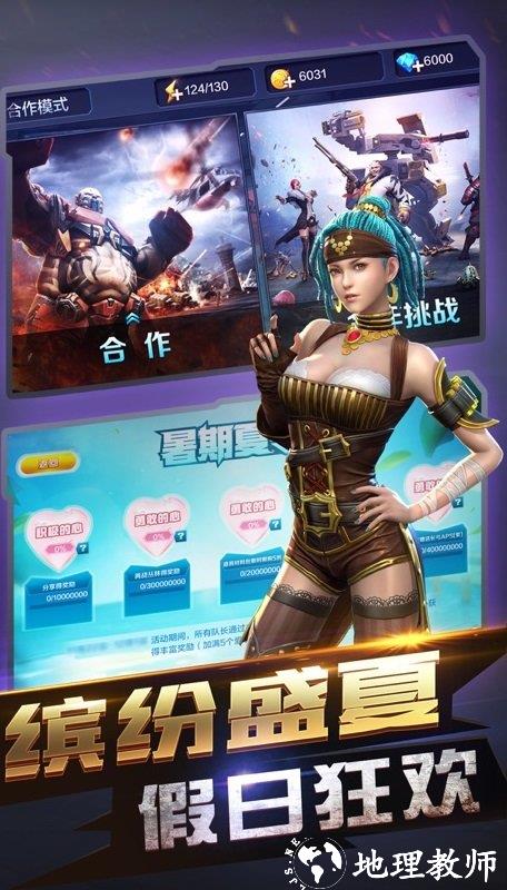 全民突击正版 v4.26.0 安卓官方版 0
