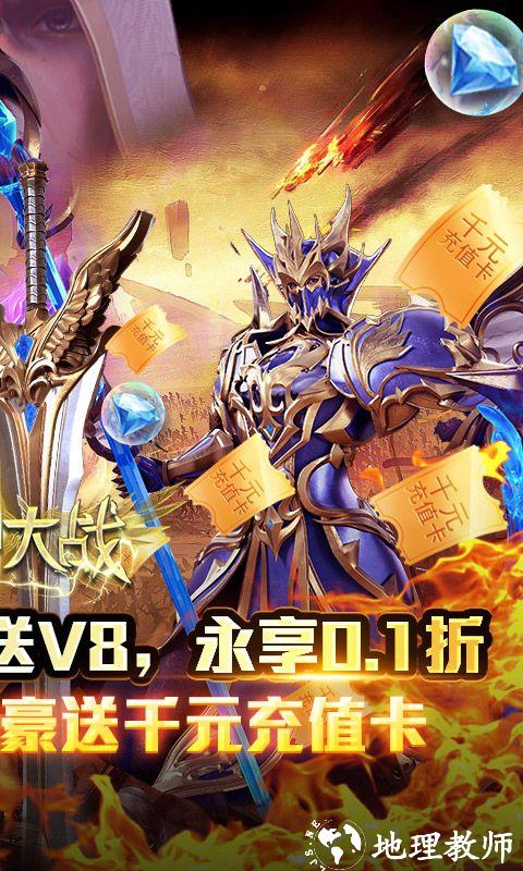 天神大战图片 2