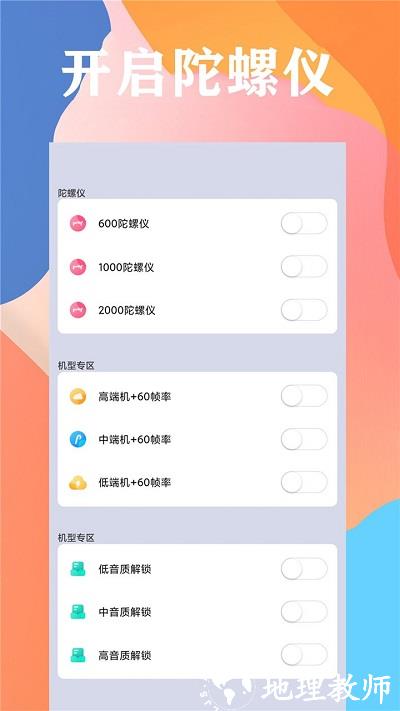 画质猫画质助手app v40.06 官方安卓版 3
