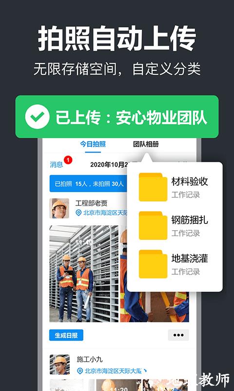 打卡相机app(改名工作蜂水印相机) v5.2.5 安卓最新版本 1