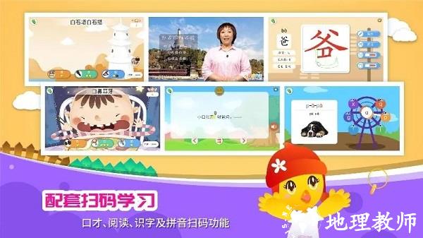 口袋童年免费版 v5.0.2 安卓最新版 4