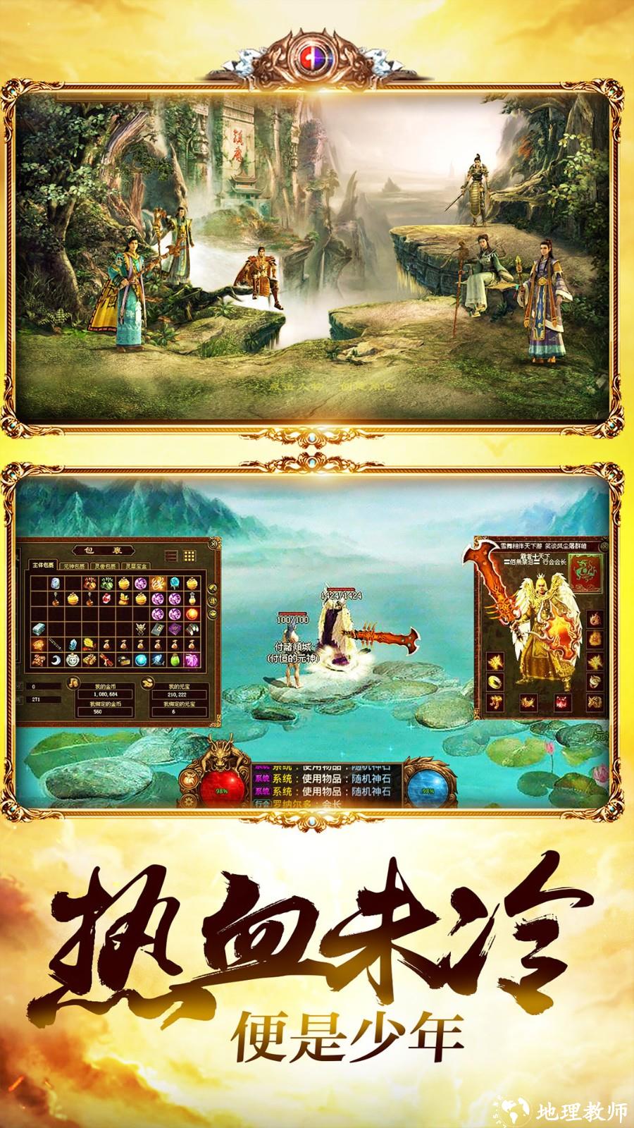 龙城传奇复古高变版截图