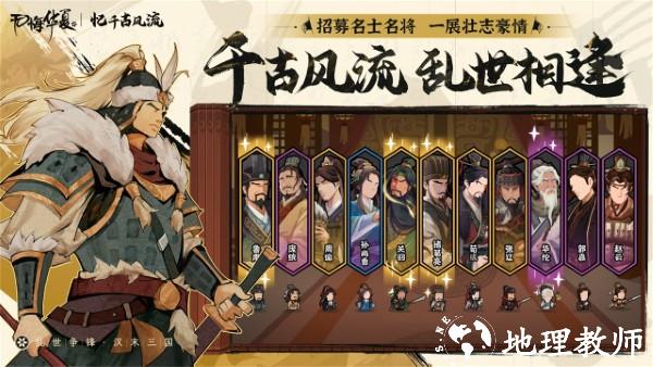 无悔华夏大汉版本游戏 v3.4.91 安卓最新版 0
